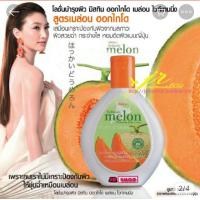 ราคา มิสทีน MISTINE WHITENING AURA LOTION โลชั่นออร่า เมล่อน โลชั่นบำรุงผิว 200 มล (20942677565)