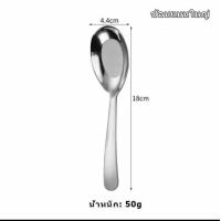 ราคา ช้อนสแตนเลส ช้อนกลาง ช้อนเกาหลี สำหรับตักน้ำแกง ช้อนซุป ช้องกลางด้ามยาว ช้อนซุปสแตนเลส ช้อนโต๊ะ (22025388187)