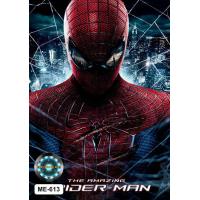 ราคา DVD เสียงไทยมาสเตอร์ หนังดีวีดี The Amazing Spider Man ดิ อะเมซิ่ง สไปเดอร์แมน (21997949101)