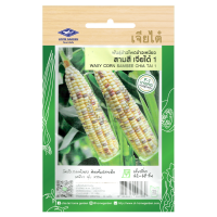 ราคา เมล็ดพันธุ์ ข้าวโพดข้าวเหนียว สามสี เจียไต๋1 ตราเจียไต๋ (9076045196)