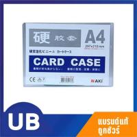ราคา การ์ดเคส ซองพลาสติคแข็ง ซองแข็งใส ใส่เอกสาร A4 A5 Card Case ซองแข็งPVC พร้อมส่ง มีเก็บปลายทาง (7786281482)