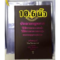 ราคา วัดที่ปกหนังสือ ปกพลาสติกห่อหนังสือ ปกพลาสติก ปกใส ปกห่อหนังสือ ปกพลาสติกใส (20931010371)