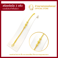 ราคา มาใหม่ New สร้อยข้อมือทอง ทองคำแท้ 2สลึง 7 58กรัม เบนซ์ประคำคั่นมีนา สร้อย ทองคำ แท้ ผู้หญิง ราคาพิเศษ มีใบรับประกันมาตรฐาน96 5 ห้างขายทองเล่งหงษ์ (21796098178)