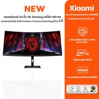 ราคา Xiaomi Curved Gaming Monitor G34WQi จอกว้าง 34 WQHD อัตรารีเฟรช 180 Hz จอโค้ง คมชัด 2K ประกันศูนย์ไทย 3 ปี (21772971149)