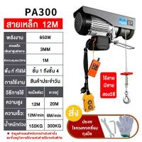ราคา UNICO รอกไฟฟ้า220v 1200kg ลอกไฟฟ้า รอกสลิงไฟฟ้า800kg รอกสลิงไฟฟ้ายกของ รอกยกของไฟฟ้า รอกสลิง เครนรอกไฟฟ้า ยกได้ ลากได้ ลอกสลิงไฟฟ้า วินไฟฟ้า220v FREE GIFT (21805757048)
