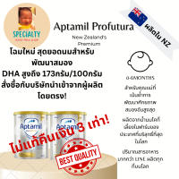 ราคา 2 กระป๋อง Aptamil Profutura นมผงนำเข้าจากฟาร์มออร์แกนิคนิวซีแลนด์ที่มีใบเซอร์ สูตร 1 สำหรับ 0 6 เดือน (21561625310)