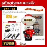 ราคา โปรพิเศษ KEN เครื่องพ่นปุ๋ย เครื่องหว่านข้าว เครื่องพ่นลม เครื่องพ่นข้าว เครื่องพ่นยา KEN รุ่น KEN 3WF 3AXK 26 ลิตร (21236455253)