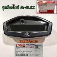 ราคา B48 H3500 01 ชุดเรือนไมล์ M SLAZ 2016 2018 รหัสเก่า B48 H3500 00 อะไหล่แท้ YAMAHA (21178143991)