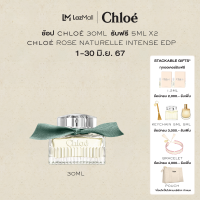 ราคา น้ำหอมผู้หญิง Chloé Iconic Signature Rose Naturelle Intense Eau de Parfum 30ml Bergamot Organic Rose Sandal Wood Intense Woody Floral Perfume Vegan Fragrance (21743643970)