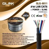 ราคา สายแลนLAN CAT6 ภายนอกOUTDOOR POWER SLING 300เมตรGLINKรุ่นGOLDรหัสGLG 6011 (10964930892)