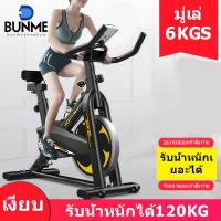 ราคา BUNME จักรยานออกกำลังกาย เครื่องออกกำลังกาย จักรยานนั่งปั่นออกกำลังกาย จักรยานบริหาร Exercise bike (10111502885)