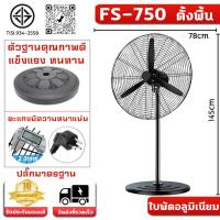 ราคา 1แถม1 พัดลมอุตสาหกรรม 35 นิ้ว พัดลมติดผนังชนิดส่าย พัดลมโรงงาน พัดลมสีดำ 3 ใบพัด พัดลมแขวน พัดลมวัด พัดลมใบดำ พัดลมตั้งพื้น พัดลมติดผนังสั่น 20นิ้ว พัดลม โรงงาน (21703323663)