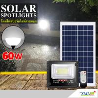 ราคา สปอร์ตไลท์โซล่าเซลล์ 60 W รุ่นใหม่ JD8860L แสง ขาว (326560238)