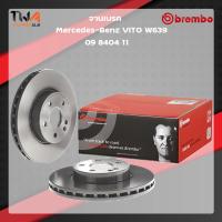 ราคา Brembo จานเบรคหน้า UV coated Mercedes Benz VITO W639 09 8404 11 (11809403177)