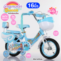 ราคา จักรยานเด็ก 12นิ้ว 16นิ้ว จักรยานเจ้าหญิง Great มีล้อเสริม กระดิ่ง ฝาครอบล้อ4ด้าน (20108932356)
