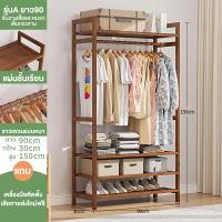 ราคา chalet LT ตู้เสื้อผ้า ราวแขวนเสื้อผ้า ราวแขวนผ้าไม้ เซตตู้เเขวนผ้าไม้ 170x30x140cm ราวแขวนผ้าพร้อมชั้นวาง เรียบง่ายทันสมัย พร้อมชั้นวางของ เนกประสงค์ เเข็งเเรง ถประกอบเองได้ง่ายๆ ราวแขวนเสื้ออ ไม้ไผ่ค