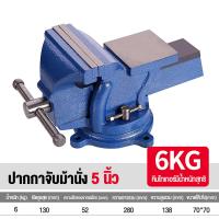 ราคา Work Bench 4 5 6 นิ้ว ปากกาจับชิ้นงาน ปากจับชิ้นงาน แท่นจับเหล็ก เครื่องมือดัดเหล็ก แท่น จับ ยึดงาน (18540652434)