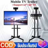 ราคา ขาตั้งทีวี ขาแขวน tv ติดผนัง ขาแขวนทีวี ขาแขวนทีวีตั้งพื้น 32 70นิ้ว สีขาวและสีดำ หมุนได้ ขาทีวีตั้งพื้น แบบเหล็ก มีล้อเลื่อน (22072294475)