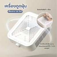 ราคา เครื่องดูดฝุ่นเล็บ พัดลมดูดฝุ่นเล็บ เครื่องดูดฝุ่นเล็บ Nail Art Cleaner เครื่องใหญ่ แรง120W รุ่นWL 007เครื่องดูดฝุ่นเล็บ พัดลมดูดฝุ่นเล็บ เครื่องดูดฝุ่น ความเร็วหมุนของพลังดูด1200 รอบต่อนาที แถมฟรีแผ่
