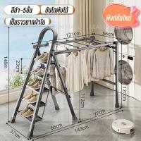 ราคา REALM บันได บันไดพับได้ 4ขั้น 5ขั้น เป็นราวตากผ้าได้ รับน้ำหนักได้ 300KG จัดเก็บได้สะดวก เหล็กกล้าคาร์บอนหนามีความแข็งแรงสูง (22072600506)