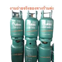 ราคา ถังแก๊สปตท 15 กก ถังรีเช็คจากโรงงานถังเปล่ารับประกันสามารถเปลี่ยนได้ทุกที่ สินค้า เฉพาะถังแก๊สเปล่านะคะ สินค้าเป็นถังเปล่า ลูกค้าต้องนำไปเติมหรือฝากเติมที่ร้านแก๊สก่อนใช้งาน (21981086564)
