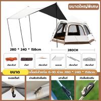 ราคา เต็นท์ เต้นท์สนาม เต้นท์ เต้นท์นอน เต๊นท์ เต้นท์กางอัตโนมัติ เต้น เต้นท์ ใหญ่ เต็นท์สนาม เต้นท์กลางแจ้ง (21784204495)