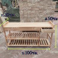ราคา ชั้นวางรองเท้า ขนาด30 100 50ซม ผลิตจากไม้ยางพาราแท้ (18044459522)