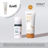 ราคา รับฟรี Lip Nude INGU Green Tea Retinol Repair Shot Special Set (22039764098)