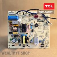 ราคา 31101 000187 แผงวงจรแอร์ TCL แผงบอร์ดแอร์ทีซีแอล บอร์ดคอยล์เย็น รุ่น TAC IVX09 TAC IVX12 (21919538354)