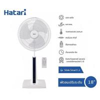 ราคา HATARI พัดลมปรับระดับ 18 นิ้ว รุ่น Slide Smart L1 มีรีโมท คละสี สินค้ารับประกัน 1ปี (21835290435)