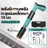 ราคา แถมฟรี 120 ตะปู ปืนยิงตะปู ปืนยิงตะปูแรงดันสูง MAKITA ปืนยิงตะปูขนาดเล็ก ปืนยิงตะปูแรงดันสูง ปืนยิงตะปูเดี่ยว ใหม่ (22047566431)