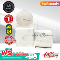 ราคา Jung Saem Mool Skin Nuder Cover Layer Cushion SPF50 PA คุชชั่น Soft Matte คุมมัน กันแดด บางเบา ปกปิดสูง (21450274386)