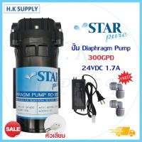 ราคา STAR PURE ปั๊มอัดเข้า RO 50 150 200 300 GPD Pump ปั้มอัดเมมเบรน ปั้ม เมมเบรน ปั้มตู้น้ำ ปั้มพ่นหมอก ปั้มตู้น้ำหยอดเหรียญ ปั้มRO ปั้มน้ำ ปั้มผลิตro STARPURE (16855997350)
