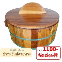 ราคา ถังไม้พร้อมอ่างอลูมิเนียม ถังสปาทรงแบน ถังแช่น้ำ กว้าง 13 นิ้ว สูง 5 5 นิ้ว อ่างไม้ ถังใส่ข้าวสาร ถังใส่เครื่องดื่ม ถังไม้ใส่ของ ถังแช่ไวน์ ถังแช่เครื่องดื่ม ถังใส่น้ำแข็ง ถังไม้ทรงกลม ถังไม้เอนกประสง