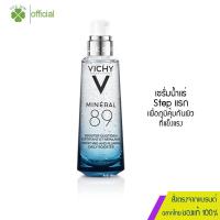 ราคา Vichy Mineral 89 Serum วิชี่ เซรั่มบำรุงผิวหน้า มอบผิวเด้งนุ่ม เรียบเนียน ดุจผิวเด็ก 75ml เซรั่ม ครีมบำรุงหน้า ครีมบำรุงผิวหน้า (19238314368)