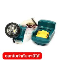 ราคา MAKITA ไฟฉายคาดหัวไร้สาย 18 โวลต์ รุ่น DML800 ความสว่าง 100 ลูเมน ไม่รวมแบตเตอรี่และแท่นชาร์จ มากีต้า (21158197591)