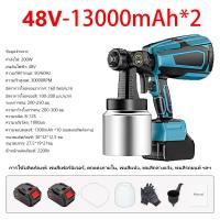 ราคา กาพ่นสีไฟฟ้า 3500W เครื่องพ่นสีไฟฟ้า กาพ่นสีไร้สาย 48V กาพ่นสีไฟฟ้าไร้สาย 21V Paint Sprayer กาพ่นสี เครื่องพ้นสี 1000cc อุปกรณ์ทาสี ใช้ได้ทั้งสีน้ำ สีน้ำมัน ความจุ 1 ลิตร สีพ่นรถยนต์ ที่ทาสีบ้าน ใช้แบ