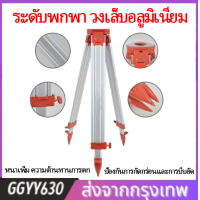 ราคา GGYY630 ขาตั้งกล้องสำรวจ กล้องระดับ กล้องทีโอโดไลท์ Vector TOPCON (18838590540)