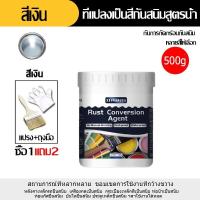 ราคา 5 นาทีแห้งไว สีกันสนิมเหล็ก สีทาสนิมเหล็ก สีทาเหล็กสนิม สีทารั่วเหล็ก สีทาทับสนิมเหล็ก กันน้ำ กันความชื้น ความปลอดภัยสีเขียว สีสันสดใส ใช้ในบ้านและนอกบ้านได้หมด น้ำยาทากันสนิม สีขจัดสนิม สีทากันสนิมเ 