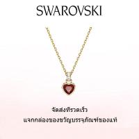 ราคา Swarovski สร้อยคอแฟชั่นใหม่ของผู้หญิง จี้สติลล่ารูปหัวใจ สีแดง ชุบทอง ของขวัญวันวาเลนไทน์ ของขวัญวันเกิด ฟรีกล่องของขวัญแท้ (21343188756)