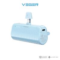 ราคา ขายดี VEGER P5 Pro P5 PowerBank 5000mAh สำหรับ Type C L Output พาวเวอร์แบงค์ขนาดเล็ก พกพาสะดวก รับประกันสินค้า 1 ปี (21476867132)