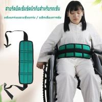 ราคา J D ขายดี เข็มขัดนิรภัย เข็มขัดนิรภัยสำหรับรถเข็น สายรัดแบบตายตัว เข็มขัดนิรภัยเพื่อป้องกันไม่ให้ผู้ป่วยล้มจากเก้าอี้รถเข็น (18430049324)