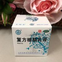 ราคา ครีมบัวหิมะ เป่าฟูหลิง ฝาสีขาว แพคเกจใหม่ 50 g ส่งด่วน พร้อมส่งจากไทย บัวหิมะ นำเข้าจากจีน ของแท้ ล็อตผลิตใหม่ล่าสุด (20667048184)
