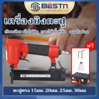 ราคา ปืนลมยิงแม็กซ์ ยิงตะปูเดี่ยว แม็กลมขาเดี่ยว ของแท้ รุ่น F 30 ยิงไม้ ไม้มอบ คิ้วบัว ทนดี (21955646612)