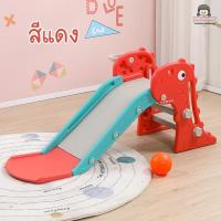 ราคา พร้อมส่งจากไทย สไลเดอร์เด็ก รุ่น ไดโนเสาร์เล็ก A208 แถมฟรี ห่วงบาสและลูกบาส สไลเดอร์ สไลเดอร์พกพา ชุดกระดานลื่นปีนป่ายและชิงช้า (15821205627)