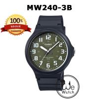 ราคา CASIO ของแท้ รุ่น MW 240 นาฬิกาข้อมือผู้ชาย ขนาดใหญ่ กล่องและใบรับประกัน 1ปี MW240 (18993782300)