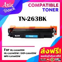 ราคา AXIS BRANCH ตลับหมึกเลเซอร์โทนเนอร์ TN263 263 TN267 267 สำหรับ Printer Brother DCP L3551CDW MFC L3735CDN 3750CDW 3770CDW HL L3210CW 3230CDN 3270CDW (7335638037)