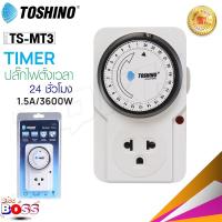 ราคา จัดส่งจากกทม ปลั๊ก ตั้งเวลาเปิด เปิด ปิด อุปกรณ์ไฟฟ้า ปลั๊กไฟตั้งเวลา 24 ชั่วโมง ตั้งเวลาเปิดปิดได้ นาฬิกาตั้งเวลา ปลั๊กตั้งเวลา (22075907260)