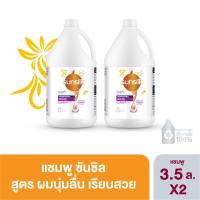 ราคา ซันซิล แชมพู 3 5 ลิตร x2 (21836492108)