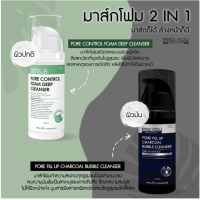 ราคา แท้สุดหลินส่งไวดูแลดี โฟมโปรยู โฟมฟู่ Proyou โปรยู ชาร์โคล โฟมดีท็อกซ์หน้า โฟมชาโคล โฟมผิวมัน โฟมผิวแห้ง Cleanser (21394284828)